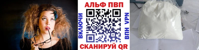 Какие есть наркотики Хабаровск Бошки Шишки  Alpha-PVP  ГАШ 