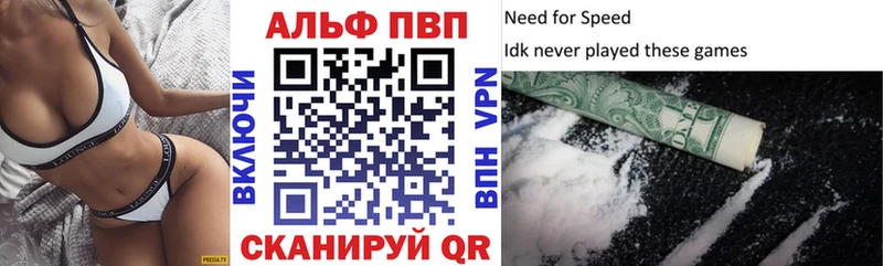 APVP кристаллы Хабаровск