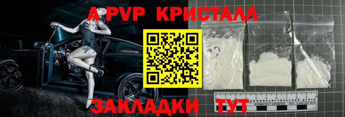 где купить   А ПВП СК КРИС  Alfa_PVP крисы CK  Альфа ПВП  Хабаровск  A-PVP кристаллы 