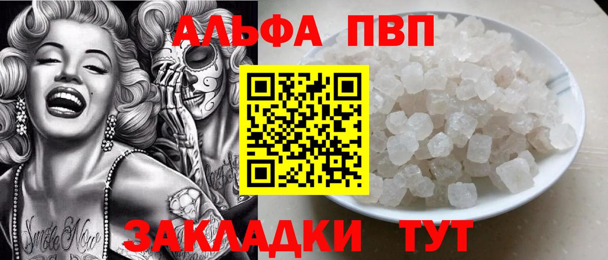 Alpha-PVP VHQ Хабаровск