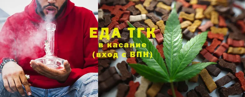 Еда ТГК конопля  Хабаровск 