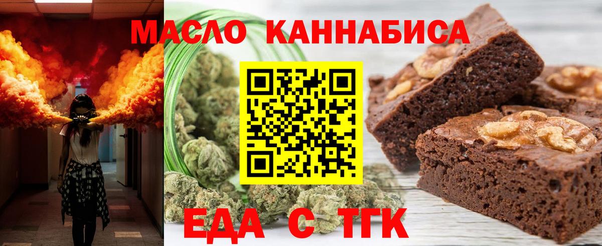 Хабаровск  Canna-Cookies марихуана  Вход с VPN 