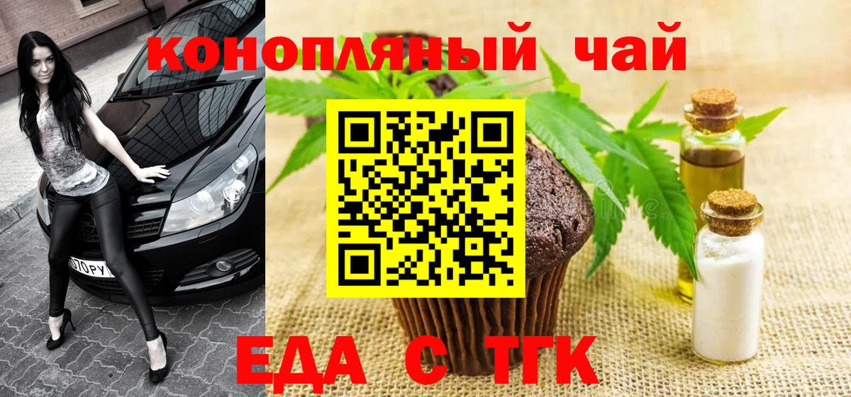 Cannafood марихуана  Хабаровск 