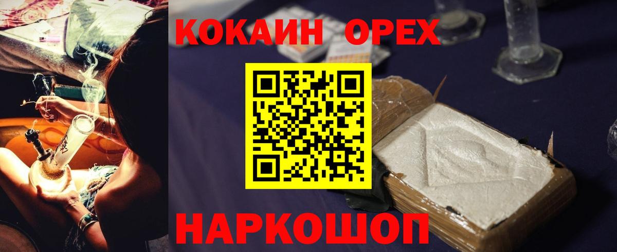 Кокаин Эквадор  Хабаровск 