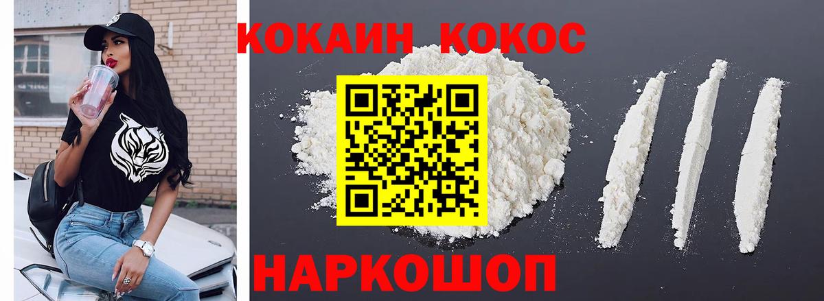 COCAIN 99%  КОКАИН Перу  Вход с VPN  Cocaine  Хабаровск 