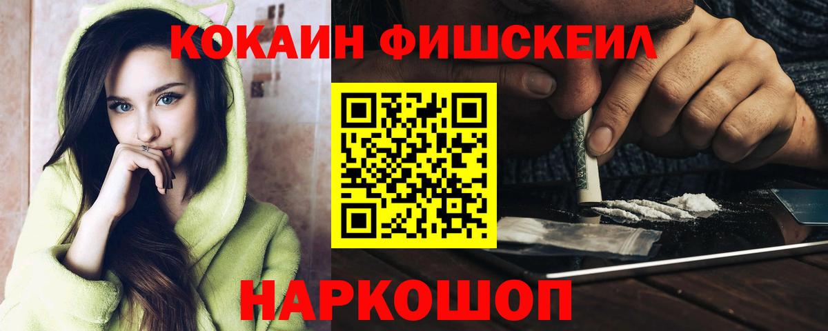 Кокаин 97% Хабаровск