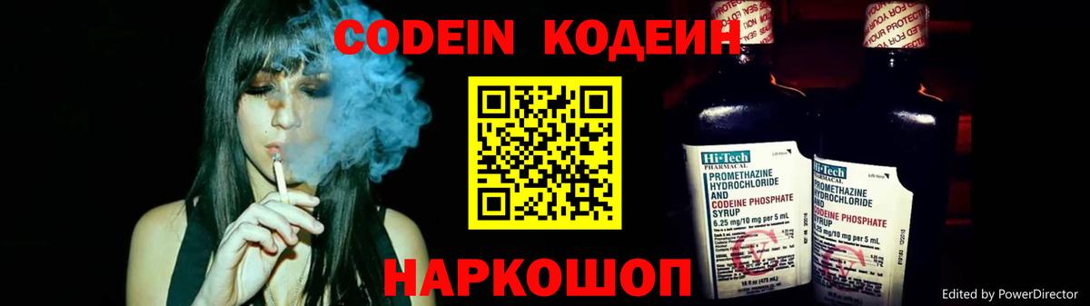 Хабаровск  Кодеиновый сироп Lean напиток Lean (лин)  Вход с VPN 