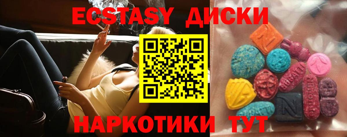 Ecstasy  mega ONION  Хабаровск  Экстази круглые  Ecstasy MDMA 