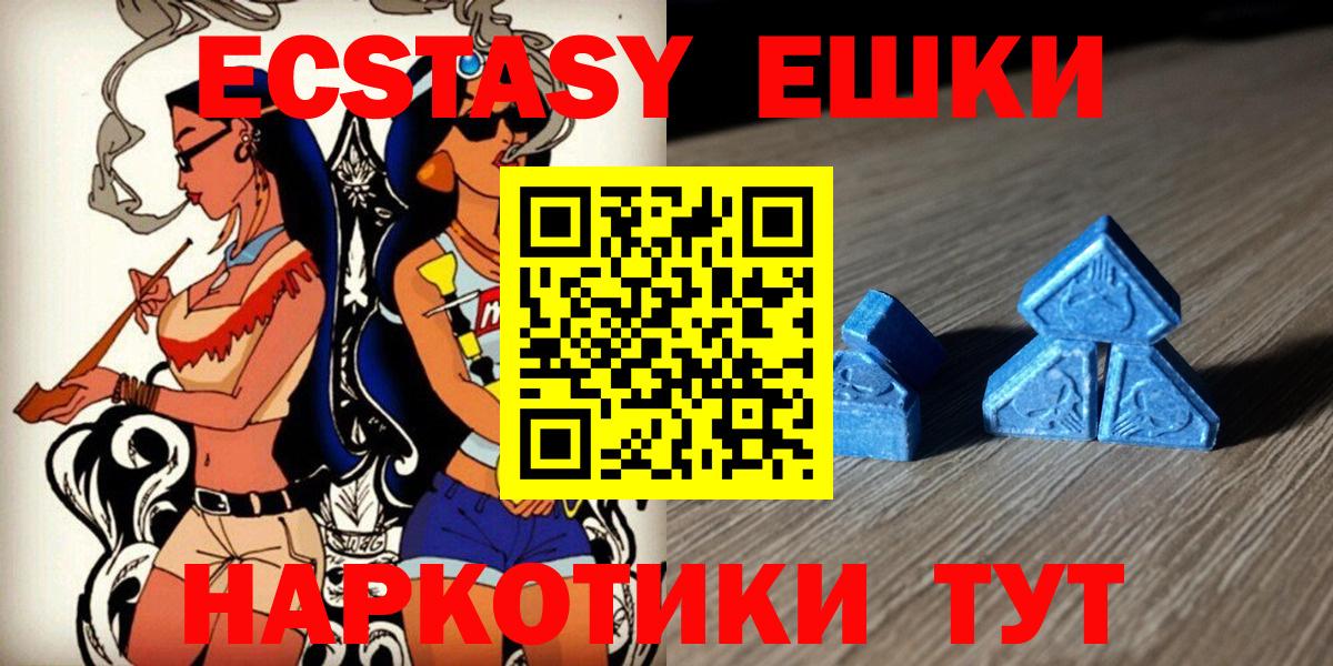 ЭКСТАЗИ  Вход с VPN  ЭКСТАЗИ MDMA  Хабаровск  Экстази TESLA 