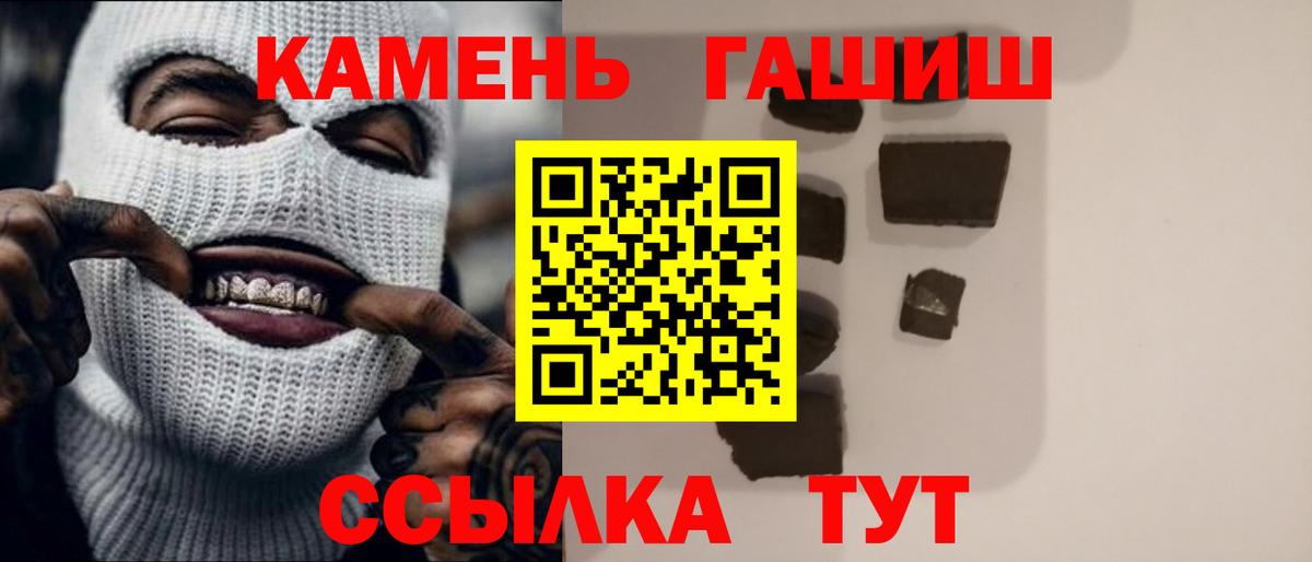 купить   Хабаровск  ГАШИШ убойный  ГАШ VHQ 