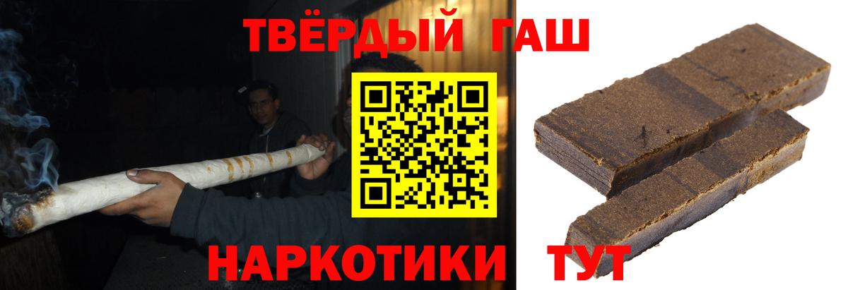 ГАШИШ  Гашиш хэш  Вход с VPN  Хабаровск  ГАШИШ VHQ 