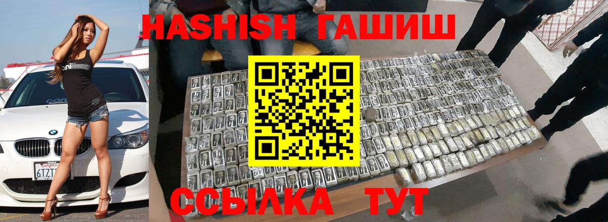 ГАШ hashish Хабаровск