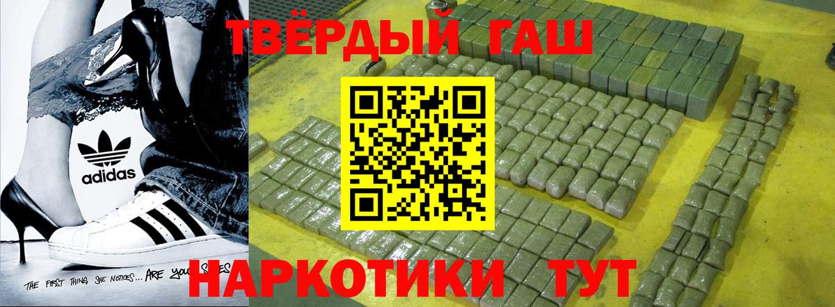 Гашиш гарик Хабаровск