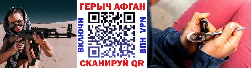 Героин Афган  Хабаровск 