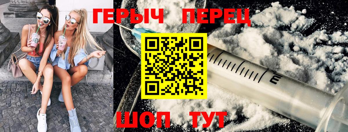 ГЕРОИН белый  Хабаровск 