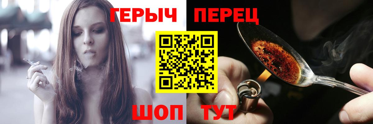 Героин Афган Хабаровск