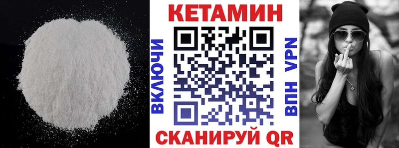 Кетамин VHQ  купить закладку  Хабаровск 