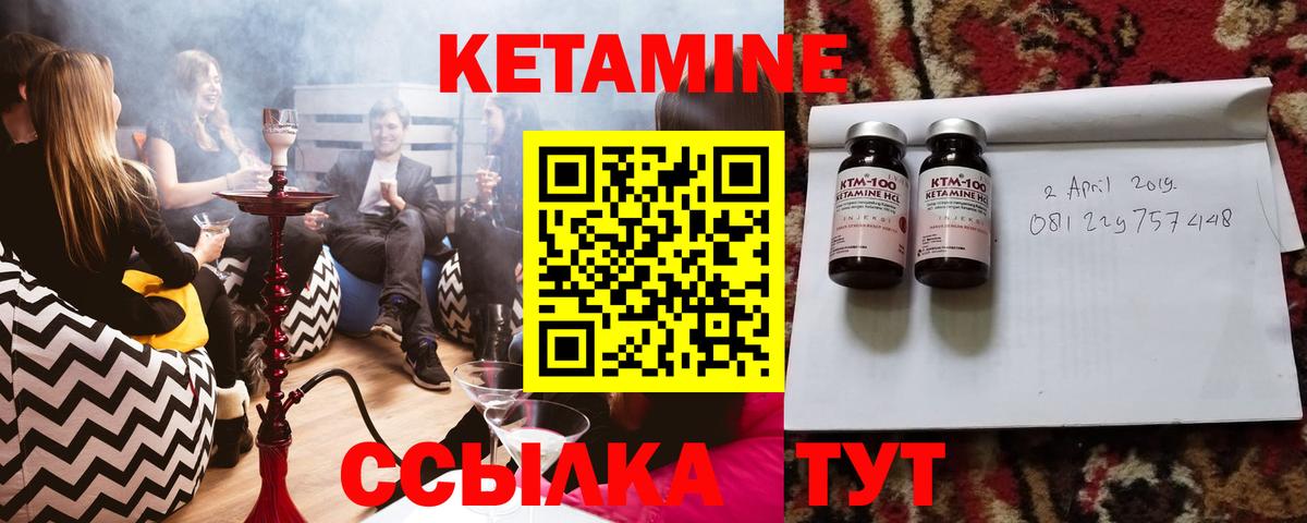 Кетамин ketamine  Вход с VPN  Хабаровск 