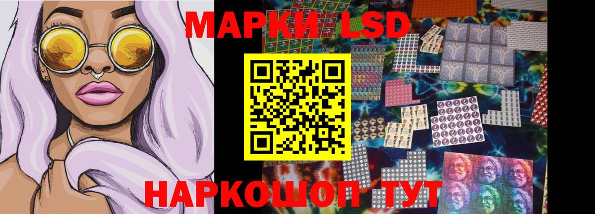 Хабаровск  LSD-25 экстази кислота  LSD-25 экстази кислота  Вход с VPN 