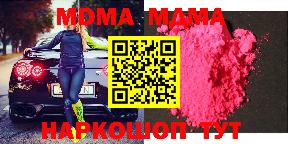 МДМА crystal Хабаровск