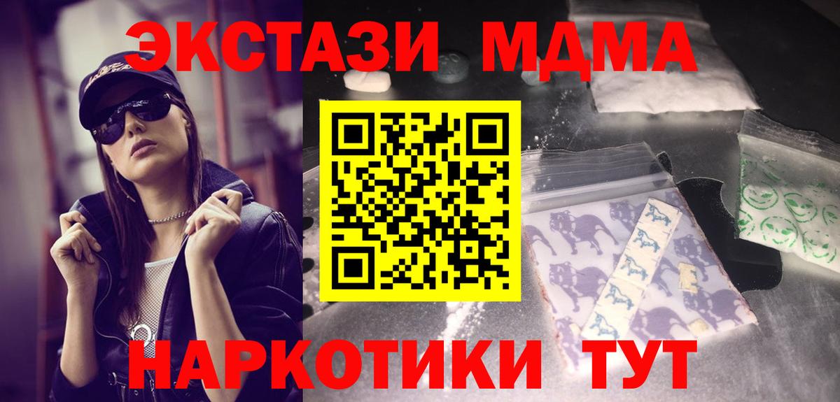 МДМА  Хабаровск  MDMA Molly 