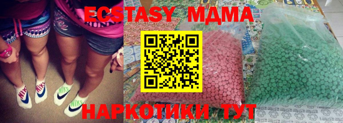 Хабаровск  MDMA Molly  МДМА  Вход с VPN  МДМА молли 