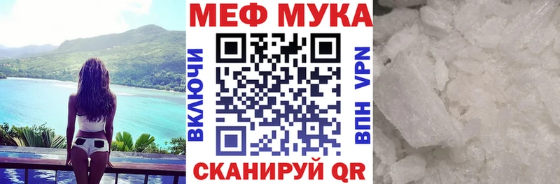 где купить наркотик  Хабаровск  МЕФ мяу мяу 