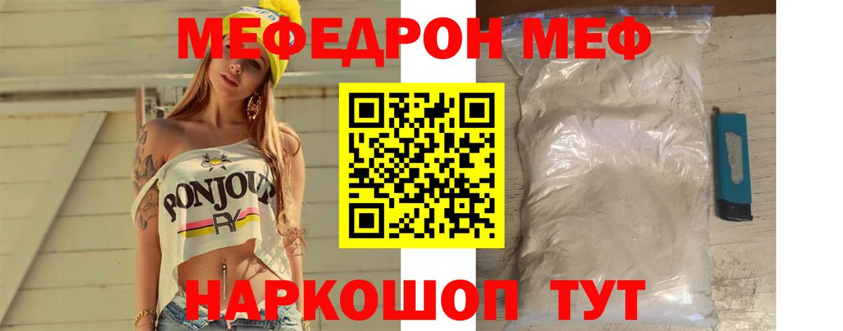 МЯУ-МЯУ  МЕФ VHQ  Хабаровск  Вход с VPN  МЯУ-МЯУ 4 MMC  МЯУ-МЯУ 