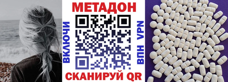 Метадон кристалл  darknet клад  Хабаровск 