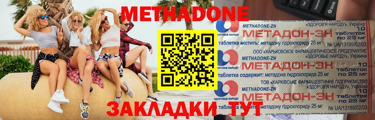 МЕТАДОН мёд  KRAKEN   Хабаровск  это официальный сайт  Вход с VPN 