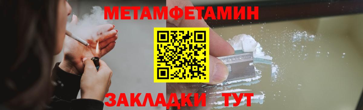 Метамфетамин  Хабаровск  МЕТАМФЕТАМИН пудра 