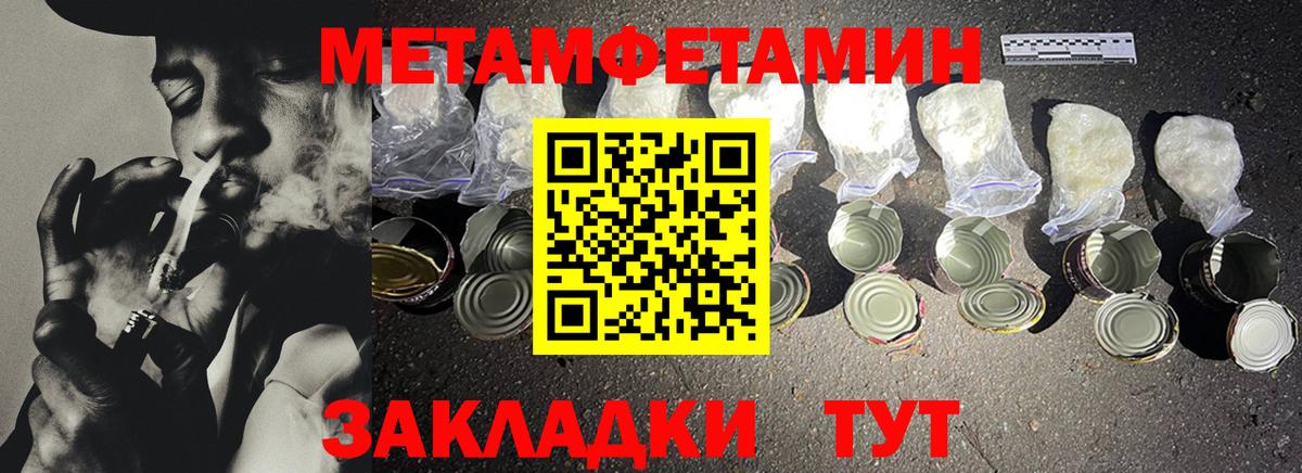 Хабаровск  Первитин Декстрометамфетамин 99.9%  Вход с VPN 