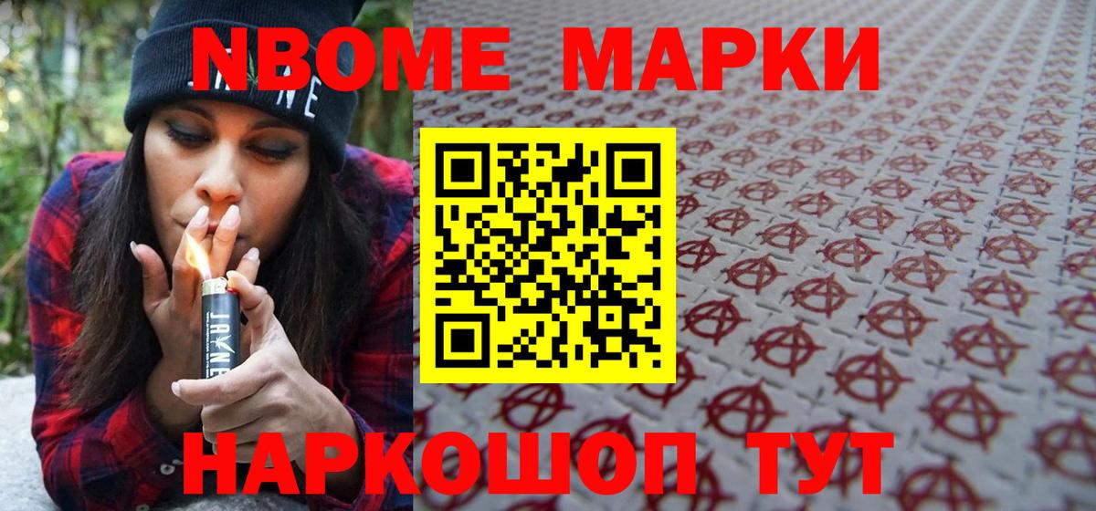 наркотики  Вход с VPN  Хабаровск  Марки 25I-NBOMe 1500мкг 