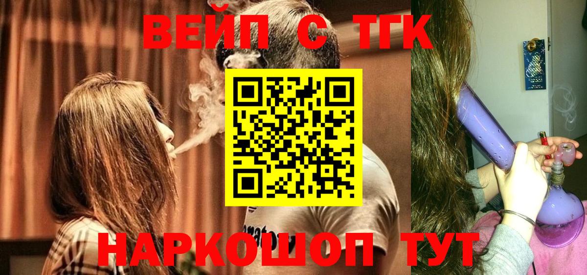 Дистиллят ТГК концентрат  Вход с VPN  Хабаровск 