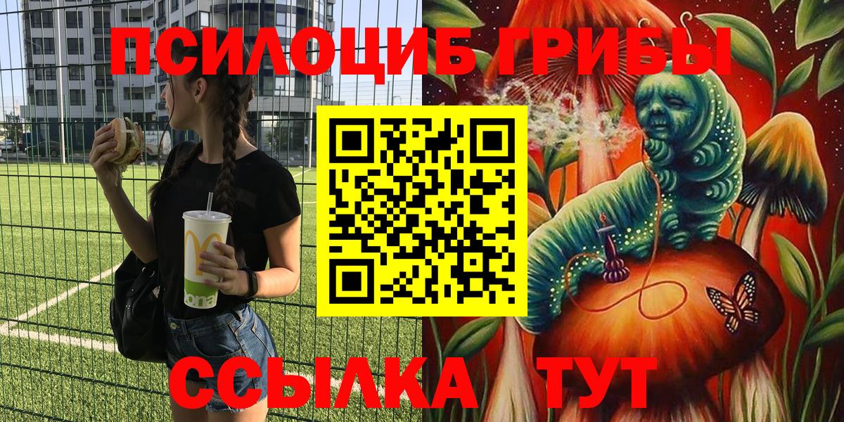 Галлюциногенные грибы мухоморы  Хабаровск  сколько стоит  Галлюциногенные грибы ЛСД 